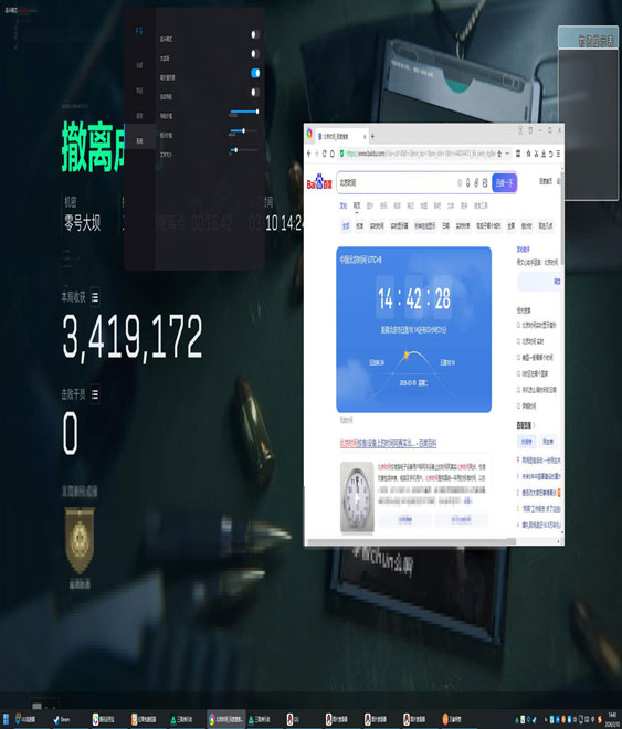 三角洲dma辅助器软件效果